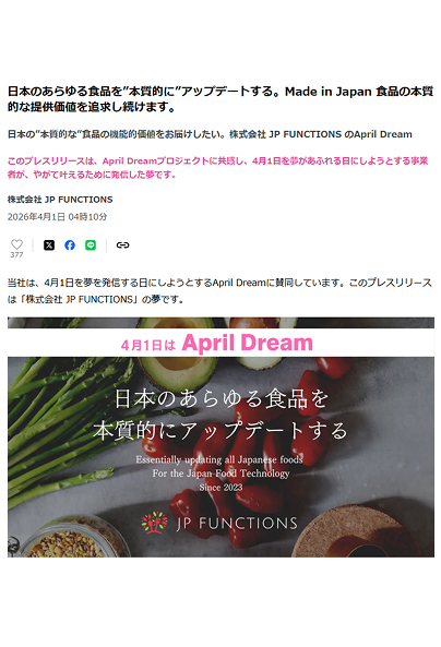 April Dreamプロジェクト